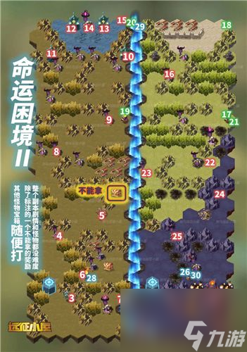 剑与远征命运困境2怎么走 命运困境2路线图宝箱攻略