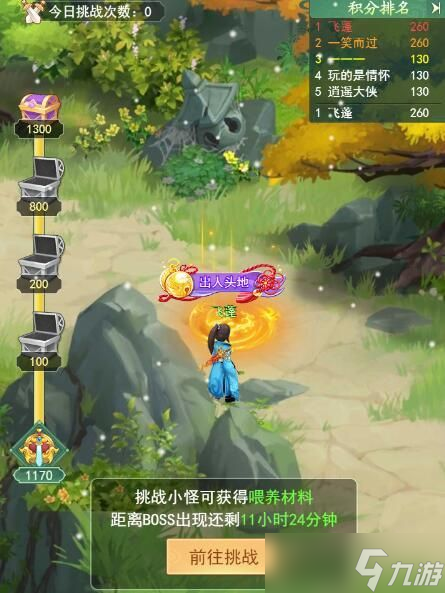 仙剑奇侠传之新的开始仙盟守护兽怎么捕捉 仙盟守护兽获取攻略[多图]