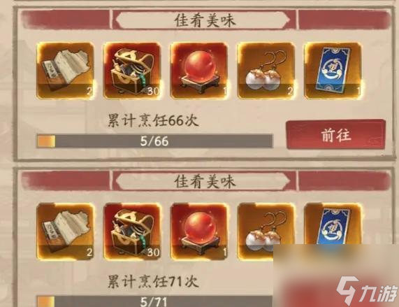 叫我大掌柜厨神二阶段怎么玩？