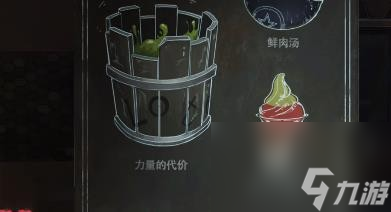 《黑暗笔录》第二章详细全流程图文攻略