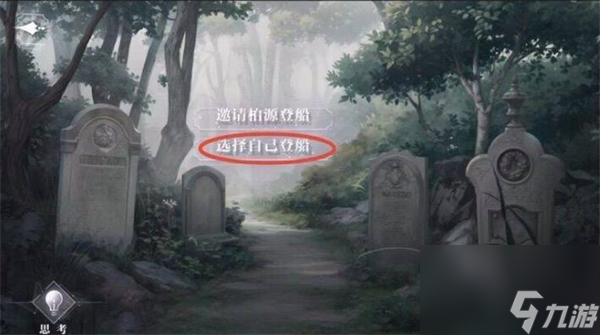 世界之外暗夜庄园怎么过