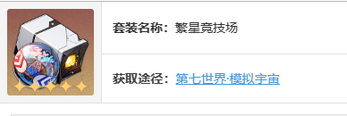 崩坏星穹铁道丹恒饮月最强遗器搭配推荐