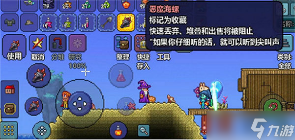 泰拉瑞亚海螺手机怎么合成
