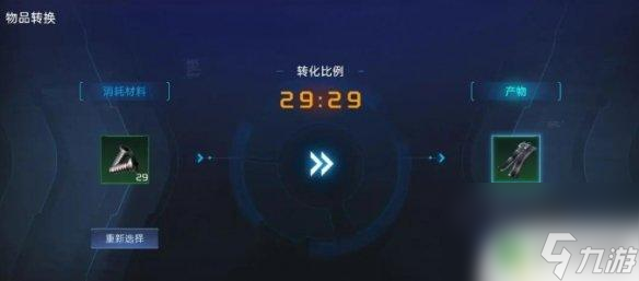 星球重启物品转换器怎么用 星球重启物品转化功能使用技巧