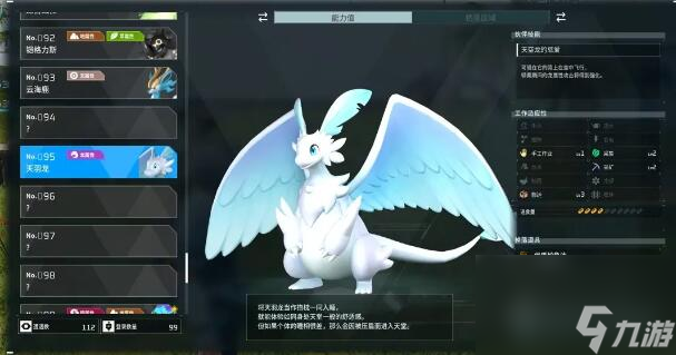 幻兽帕鲁禁猎区出现宠物介绍