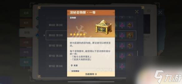 原神流浪者四件套怎么获得 原神流浪者套装的出产地点介绍