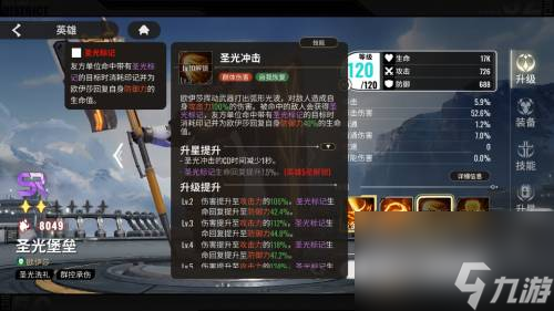 冲主线有技巧 《星际52区》新手配队攻略