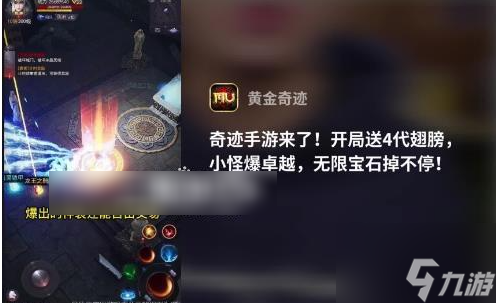 黄金奇迹法师加点推荐 黄金奇迹法师加点推荐一览