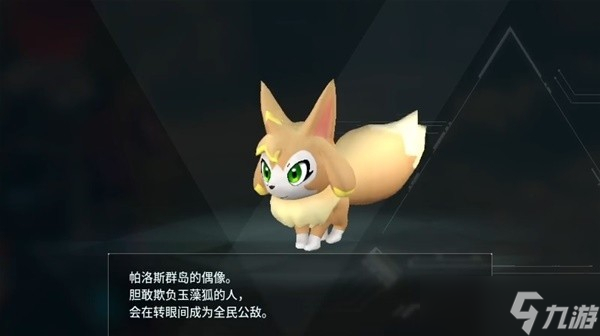 幻兽帕鲁骨头怎么获得
