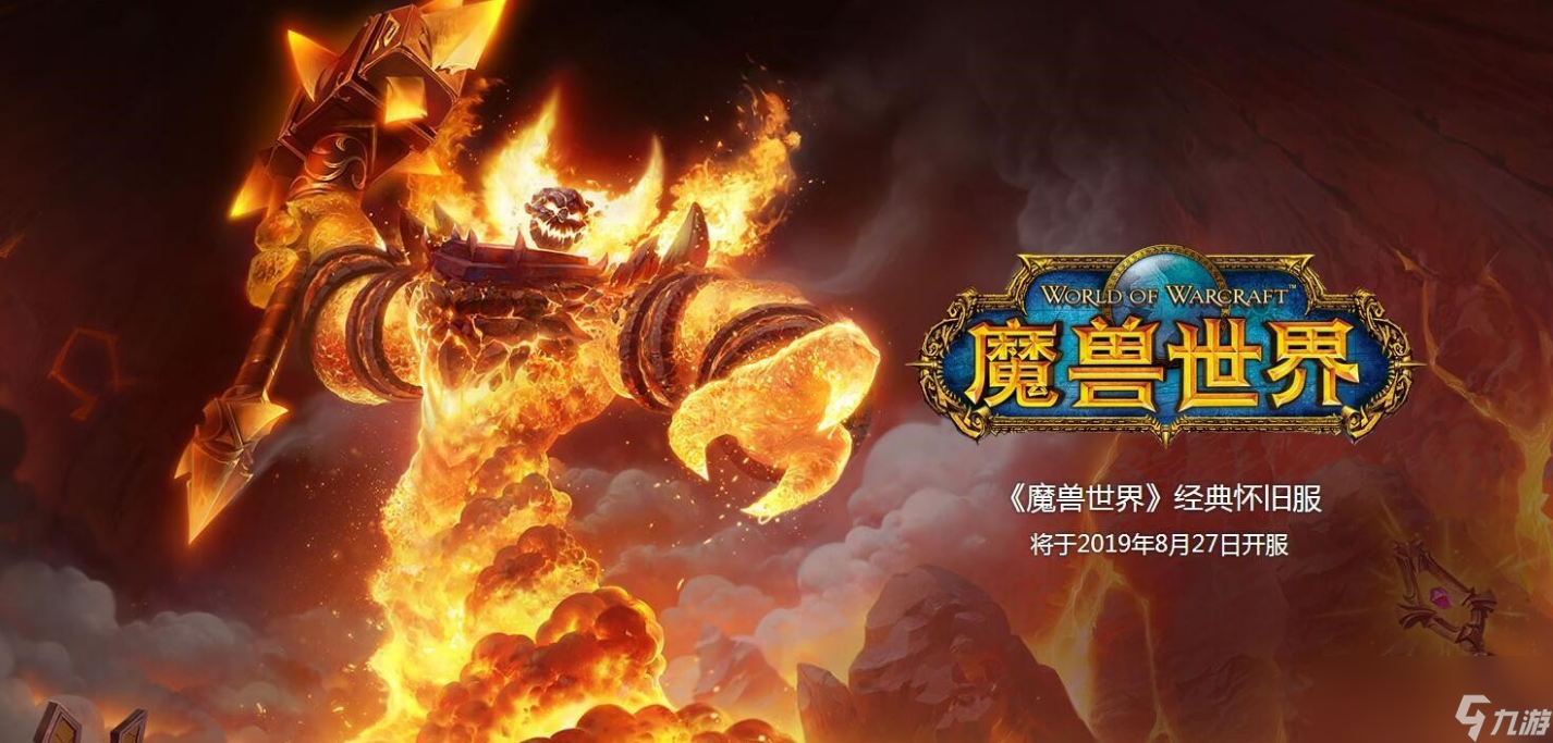 《魔兽世界》怀旧服无法登录解决方法