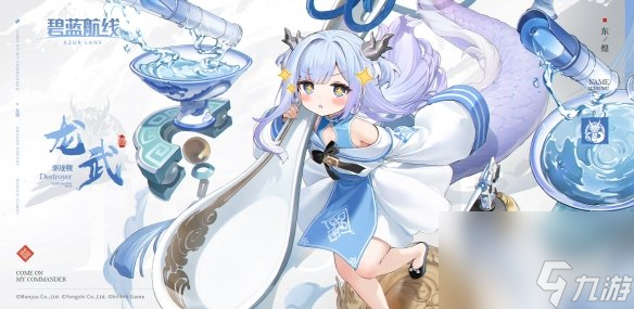 《碧蓝航线》2024春节活动什么时候开始