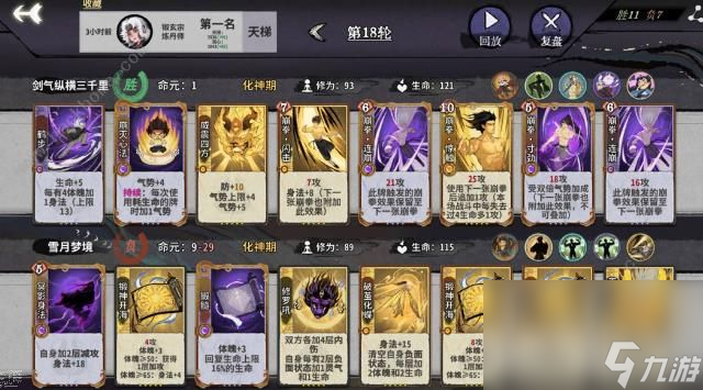 弈仙牌气势流小布搭配攻略
