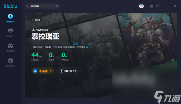 泰拉瑞亚闪退怎么解决 泰拉瑞亚联机加速工具分享