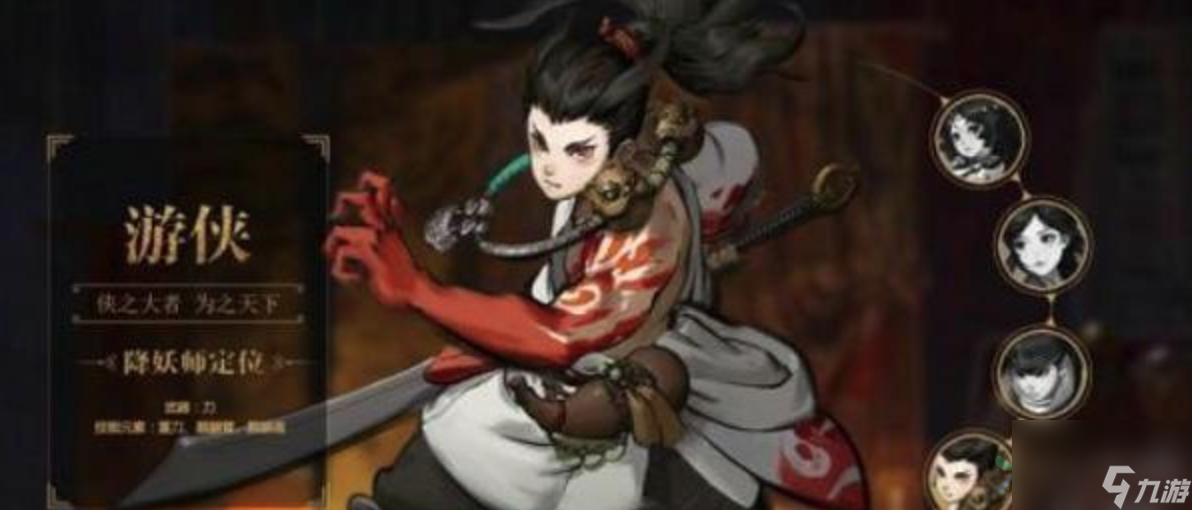 神都夜行录什么职业强？最强职业推荐