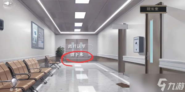 世界之外第七病院全结局攻略