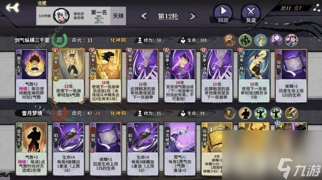 弈仙牌气势流小布搭配攻略