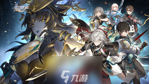 崩坏星穹铁道乘坐彗星任务怎么做-乘坐彗星任务攻略