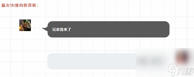《王者荣耀》亲密关系专属奖励
