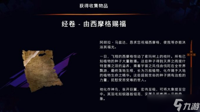 《波斯王子失落的王冠》收集物品获取大全 收集物品全收集位置攻略