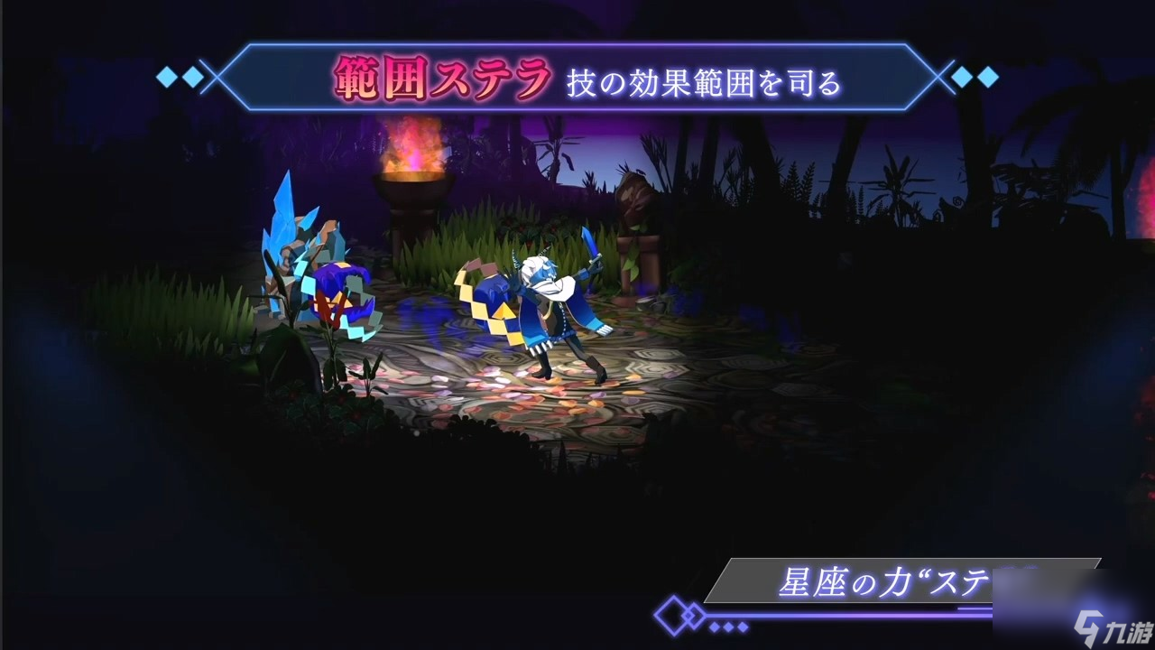 日本一《星之深渊酒吧》第二弹预告 2月29日发售