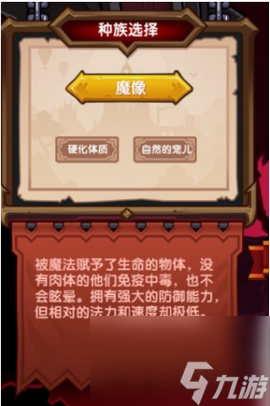 伊洛纳最强职业种族怎么搭配 伊洛纳2024最强职业种族搭配攻略