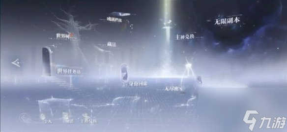 世界之外七日任务通关攻略
