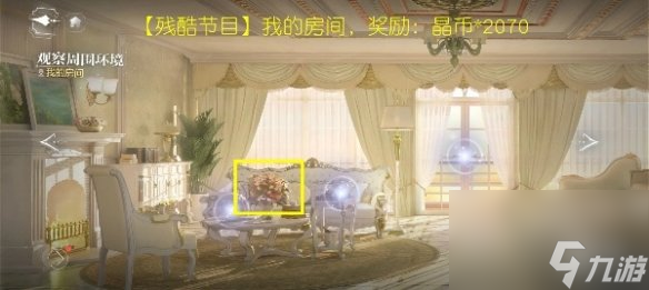 世界之外彩蛋大全