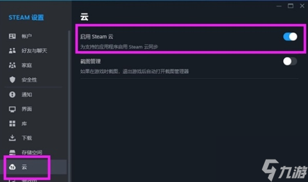 幻兽帕鲁云状态无法同步解决办法