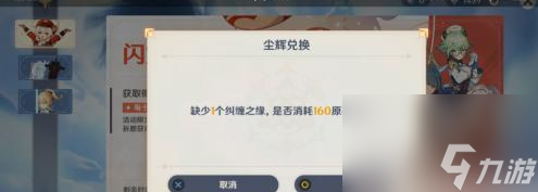 《原神》可莉怎么获取攻略一览