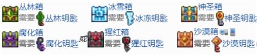 泰拉瑞亚地牢中能获取什么 泰拉瑞亚地牢装备掉落物种类