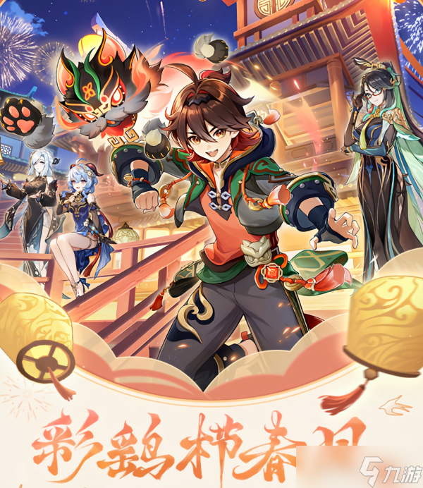 【<a id='link_pop' class='keyword-tag' href='https://www.9game.cn/yuanshen/'>原神</a>】V4.4卡池杂谈 | 如何合理的规划、抽取自己想要的角色