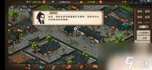 烟雨江湖故地重游地主老财玉佩 如何在烟雨江湖故地重游中获得残缺玉佩
