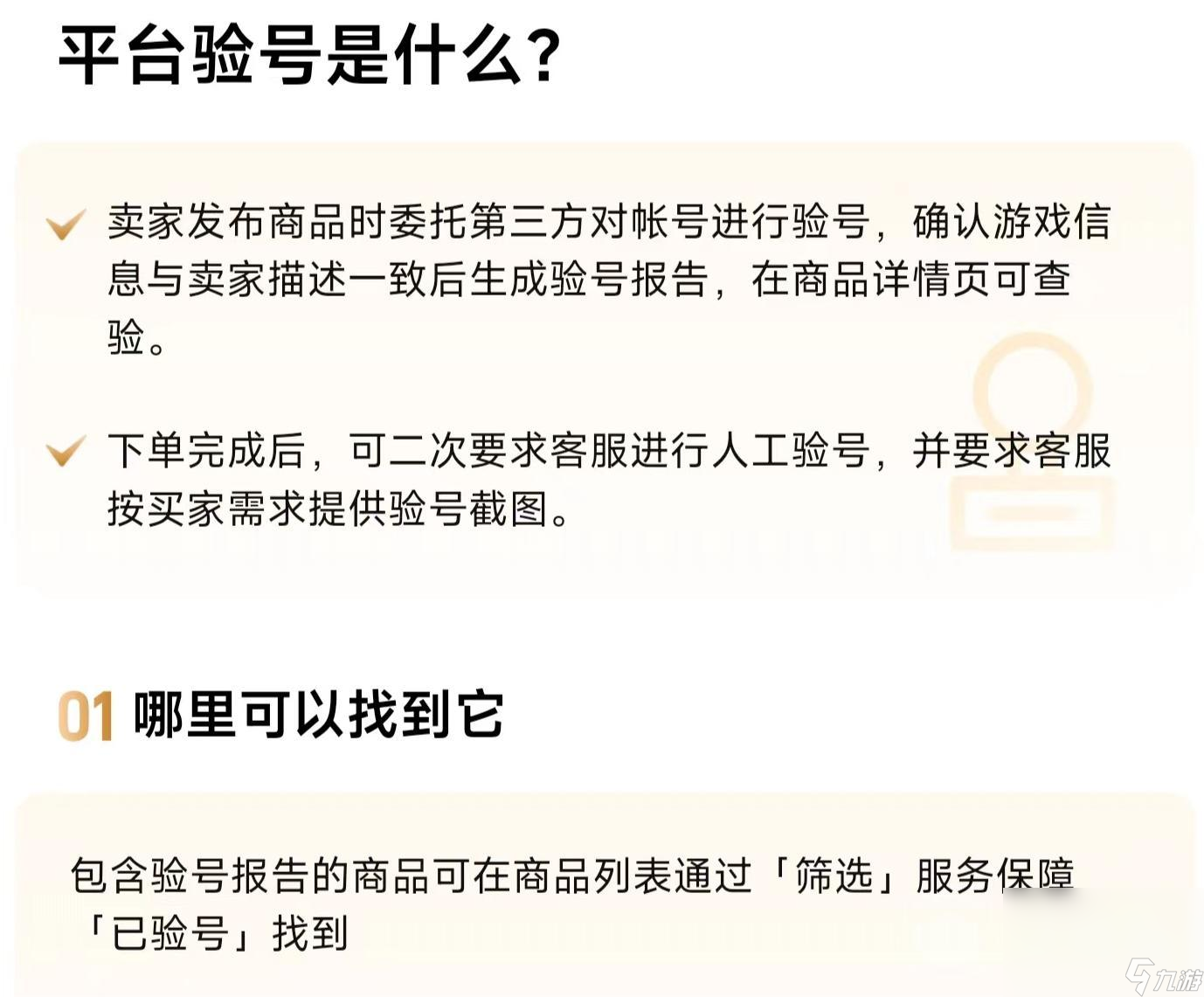 steam賣號需要注意什么 在交易steam賬號的時候可以選擇什么軟件