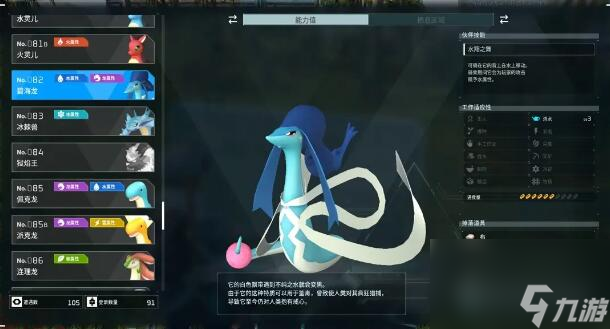 幻兽帕鲁禁猎区出现宠物介绍