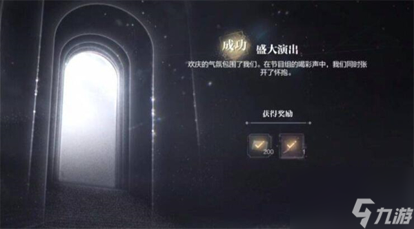 世界之外暗夜庄园全结局攻略