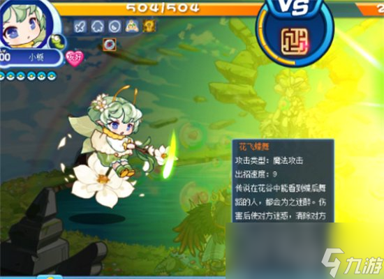 《洛克王国》手游虫系宠物推荐 虫系宠物详情一览
