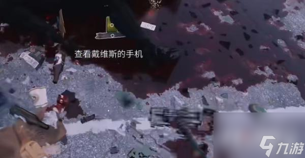《死亡岛2》海洋大道寻人戴维斯位置