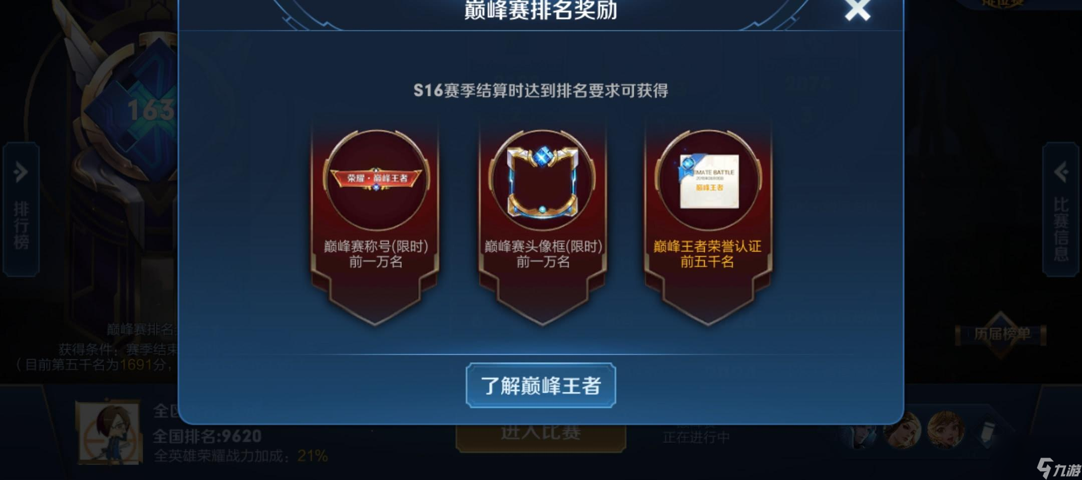 王者荣耀巅峰赛打法指南（王者荣耀巅峰赛难度大吗）