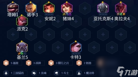 金铲铲之战福星阵容推荐2024