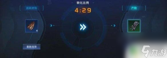 星球重启物品转换器怎么用 星球重启物品转化功能使用技巧