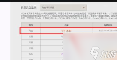 《原神》可莉怎么获取攻略一览