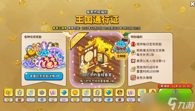 《冲呀饼干人王国》灵魂碎片使用攻略