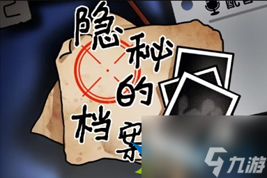隐秘的档案摆摊老人用地上的钱帮助爷爷奶奶改善生活环境怎么玩-隐秘的档案摆摊老人攻略