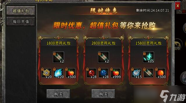 冰雪复古传奇高级装备怎么获得？冰雪复古传奇攻略推荐