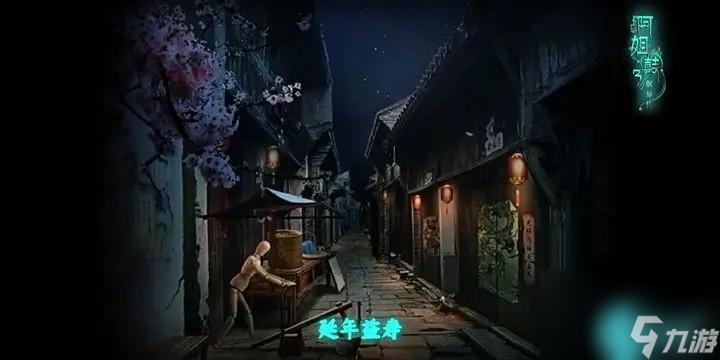阿姐鼓3偃师传游戏攻略大全-1-5全章节解谜图文原创攻略大全