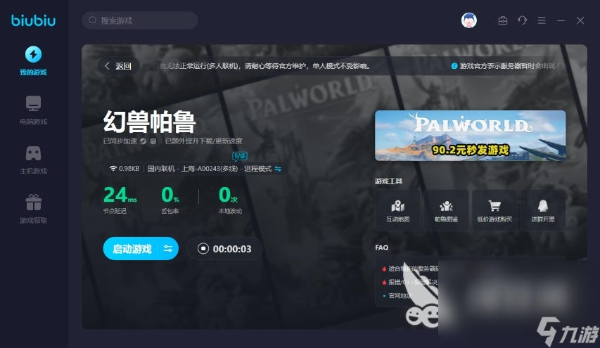 幻兽帕鲁升级技巧分享 快速升级玩法介绍