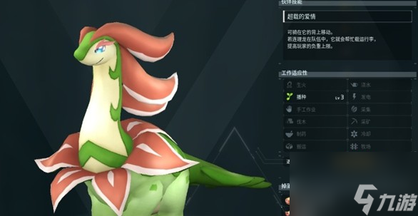 幻兽帕鲁提高负重帕鲁分布详细介绍