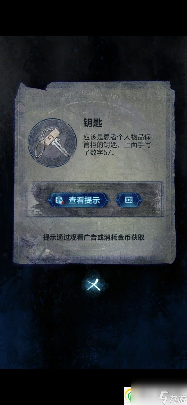 纸嫁衣6无间梦境千秋魇第一章通关攻略