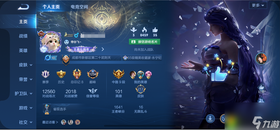 王者荣耀1月25日更新内容介绍-王者荣耀1.25有什么更新