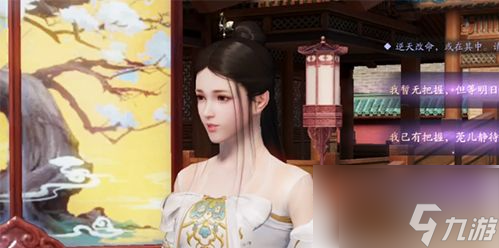 天涯明月刀手游怎么娶赵莞儿 赵莞儿天命结局完成方法